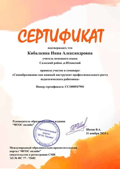 семинар ноябрь 2024.jpg