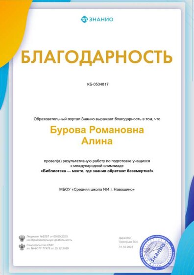 blagodarnost534817.png