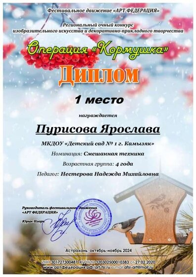 Пурисова Ярослава .pdf.jpeg