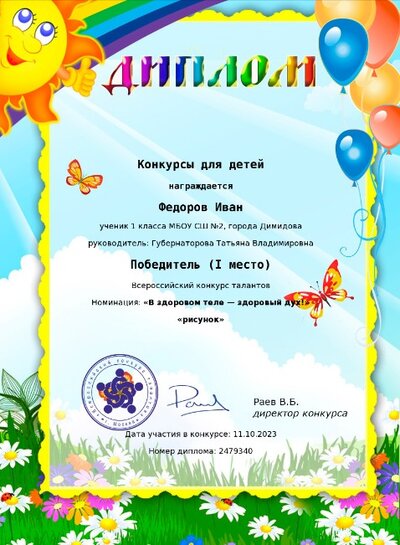 Скриншот 05-11-2024 234626.jpg