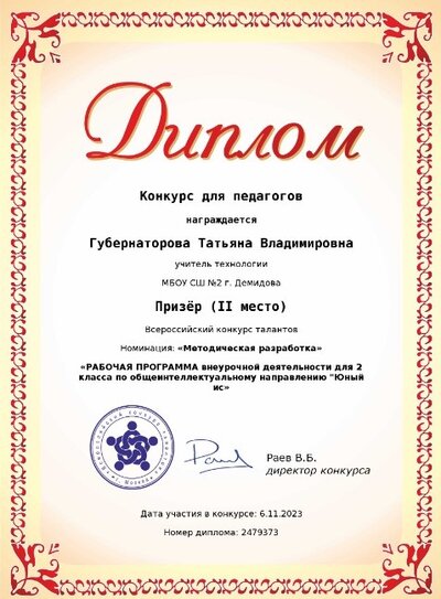 Скриншот 06-11-2024 004609.jpg