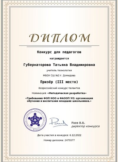 Скриншот 06-11-2024 005702.jpg
