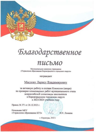 УО2020 3.jpg