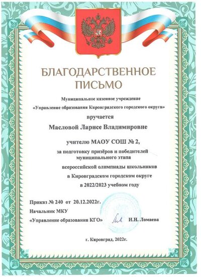 УО2022.jpg