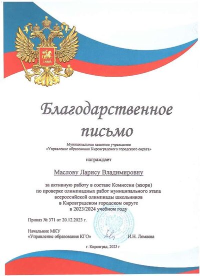 УО2023 1.jpg