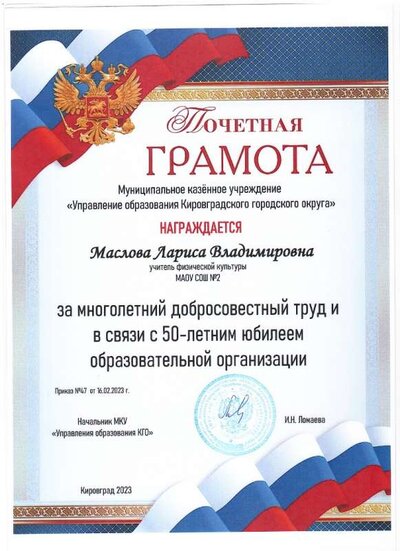 УО2023 2.jpg