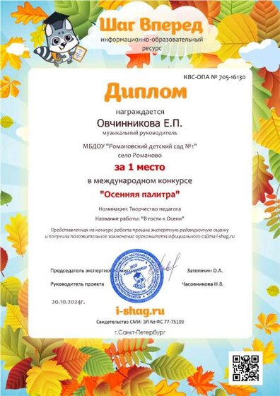 КВС-ОПА № 705-16130-Овчинникова Е.П..jpg