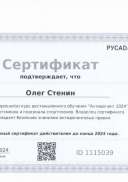 Русада.pdf.jpeg