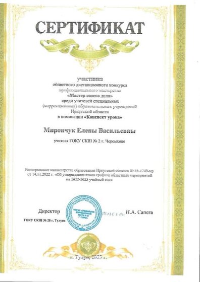 2.1.2_page-0004.jpg