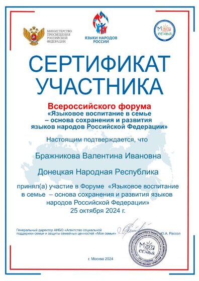 СФ Бражникова В..pdf.jpeg