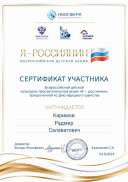 Сертификат (5).pdf.jpeg