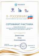 Сертификат (1).pdf.jpeg