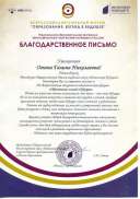БП.МАН «Интеллект будущего».jpg
