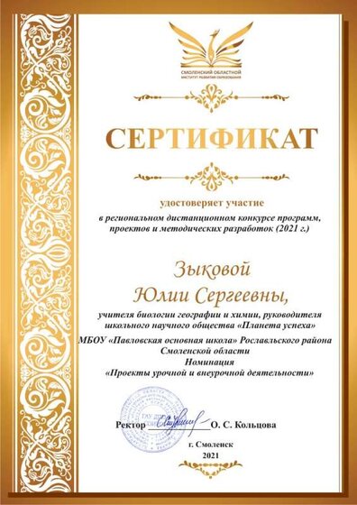 Зыкова.jpg