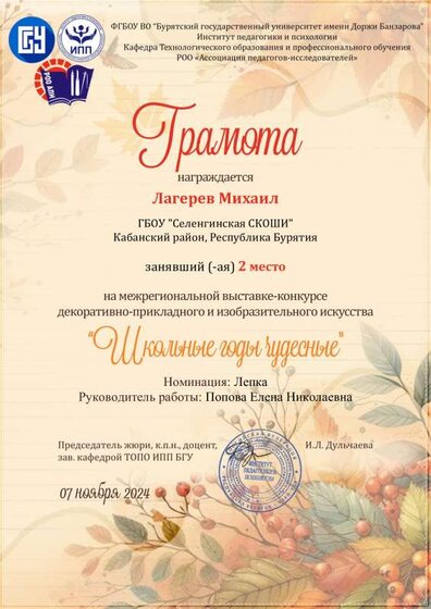 Г_Лагерев Михаил.pdf.jpeg