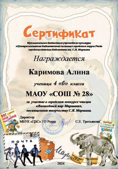 Каримова.jpg