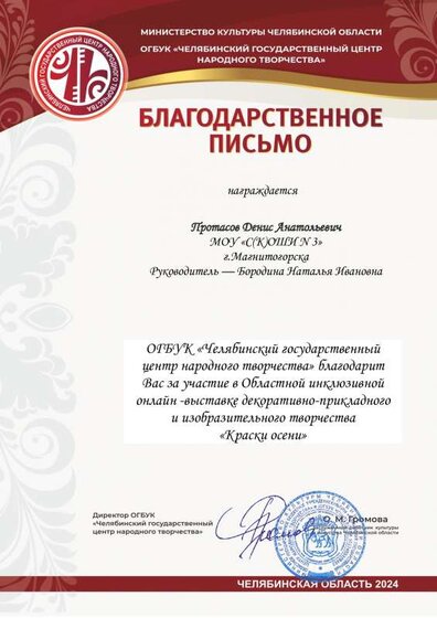Краски осени.pdf.jpeg