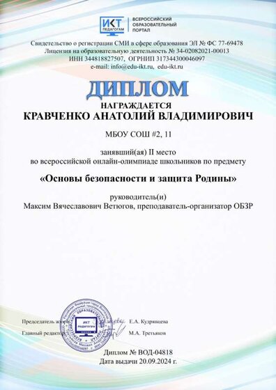 diplom-vod-04818.jpg