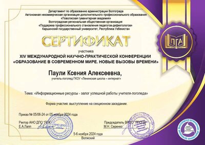 Паули Ксения Алексеевна, .jpg