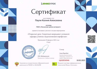 Сертификат проекта портфолио.jpg