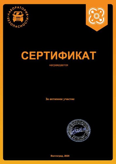 Конкурс уголков безопасности.pdf.jpeg