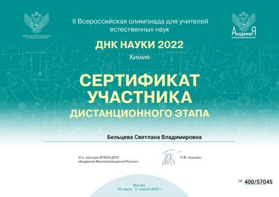 Сертификат.jpg