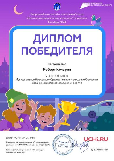 2_Robert_Kocharyan.pdf.jpeg