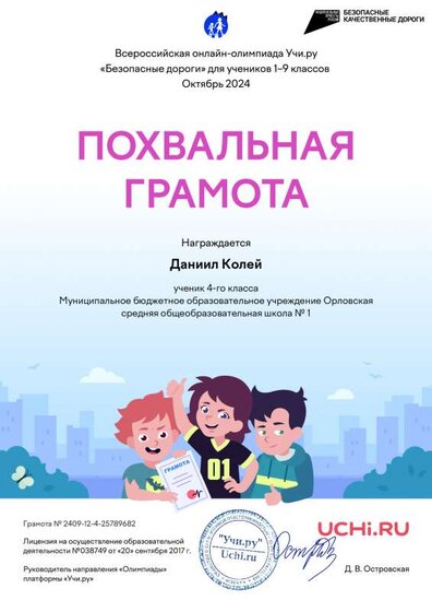 2_Daniil_Koley.pdf.jpeg