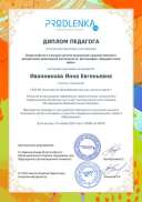 schoolar-49918-0-teacher_diploma.pdf.jpeg