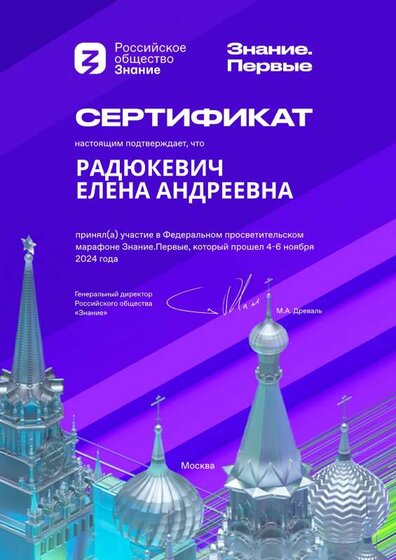 Сертификат.pdf.jpeg