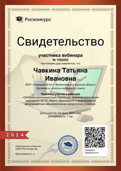 Chavkina-Tatyyana-Ivanovna.pdf.jpeg