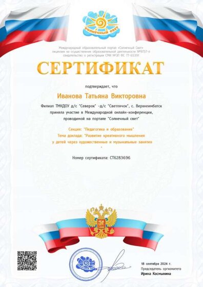 РАЗВИТИЕ КРЕАТИВНОГО МЫШЛЕНИЯ У ДЕТЕЙ ЧЕРЕЗ ХУДОЖЕСТВЕННЫЕ И МУЗЫКАЛЬНЫЕ ЗАНЯТИЯ.jpg