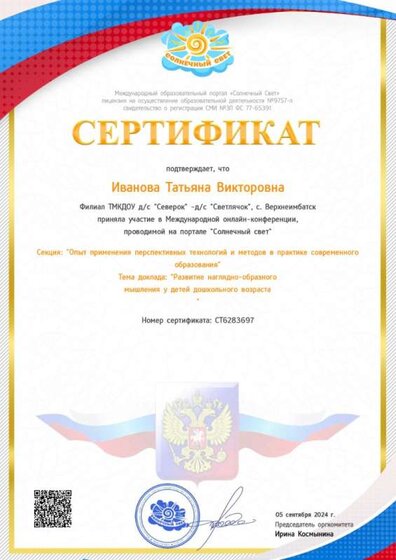 РАЗВИТИЕ НАГЛЯДНО-ОБРАЗНОГО МЫШЛЕНИЯ У ДЕТЕЙ ДОШКОЛЬНОГО ВОЗРАСТА.jpg