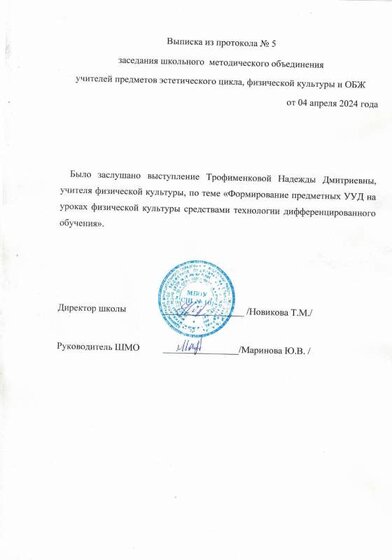 выписка 2.pdf.jpeg