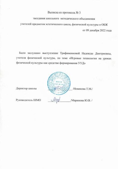выписка 1.pdf.jpeg