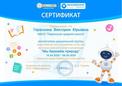 certificate (5).pdf.jpeg