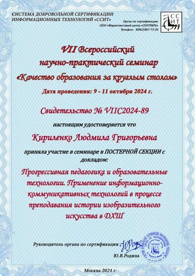 svid_7sem_89.pdf.jpeg