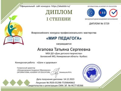 Агапова Татьяна Сергеевна.jpg