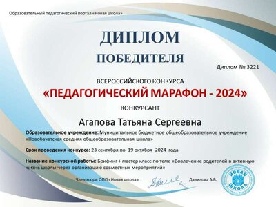 Агапова Татьяна Сергеевна1.jpg