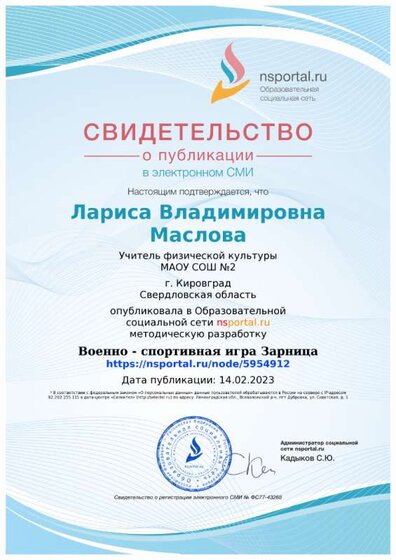 svidetelstvo-5954912-193543.png