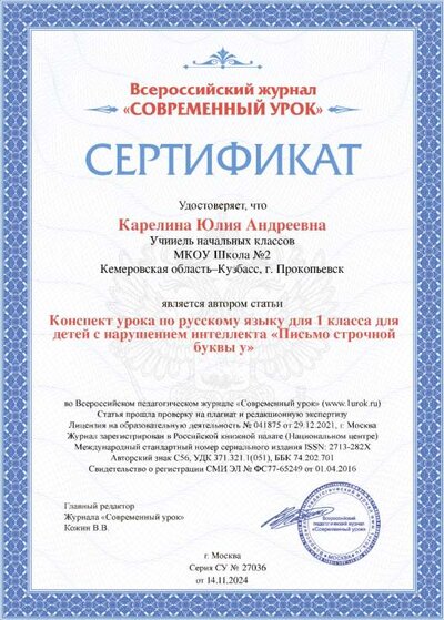 Публикация статьи 2024-2.png