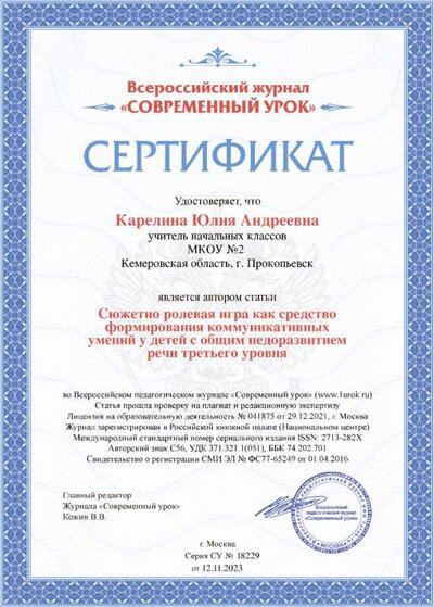 Публикация статьи 2023.png