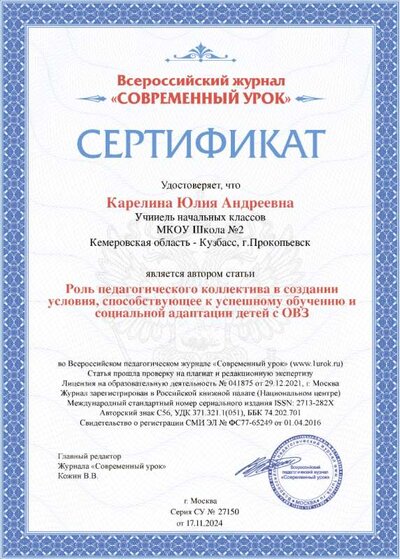 Публикация статьи 2024.png