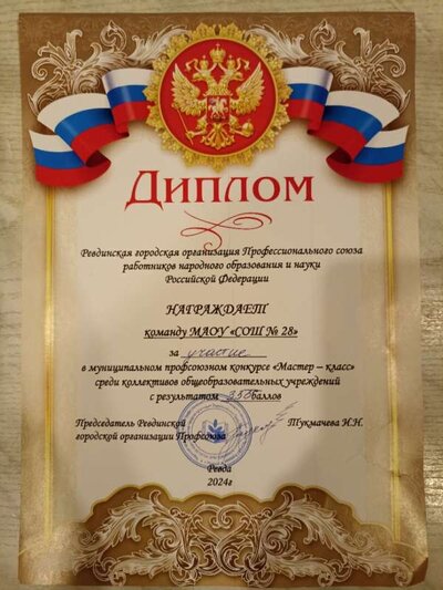 мастер - класс.jpg