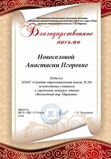 Новоселова А.И..JPG