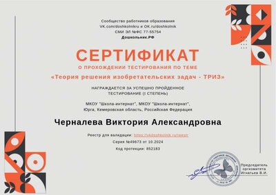 Сертификат (1).png