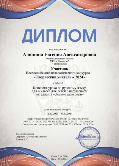 diplom (1).png
