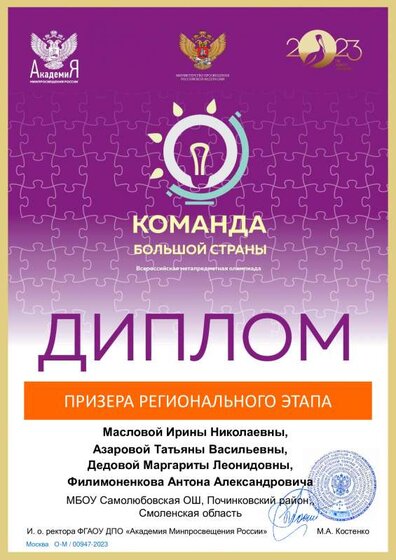 Самолюбовская ОШ.pdf.jpeg