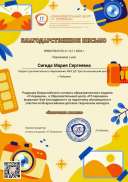 Благодарность педагогу Карпилова Анастасия.jpg
