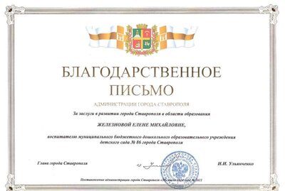 Скан_20241111 (6).jpg